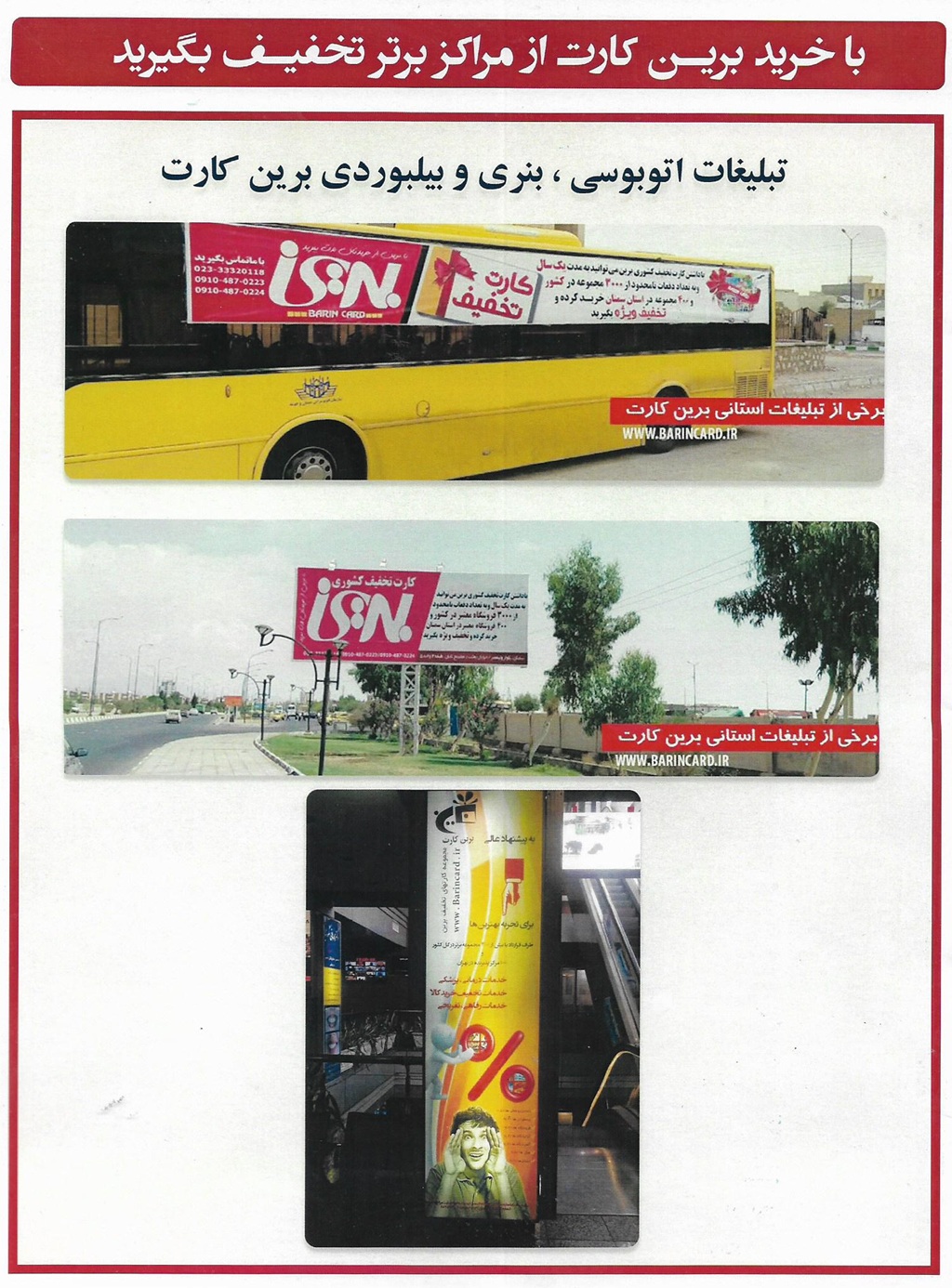 بنر برین کارت