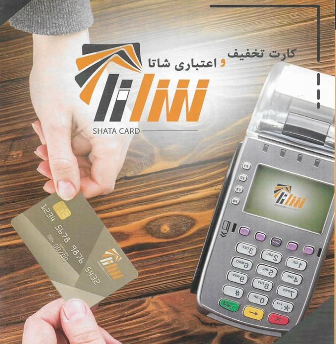 بنر شاتا کارت